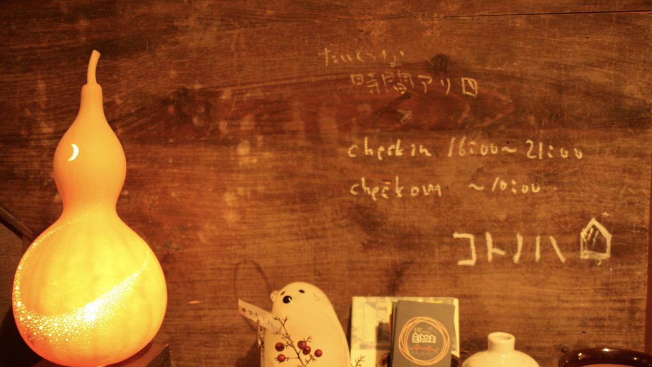 Hirado Guesthouse Kotonoha Zewnętrze zdjęcie